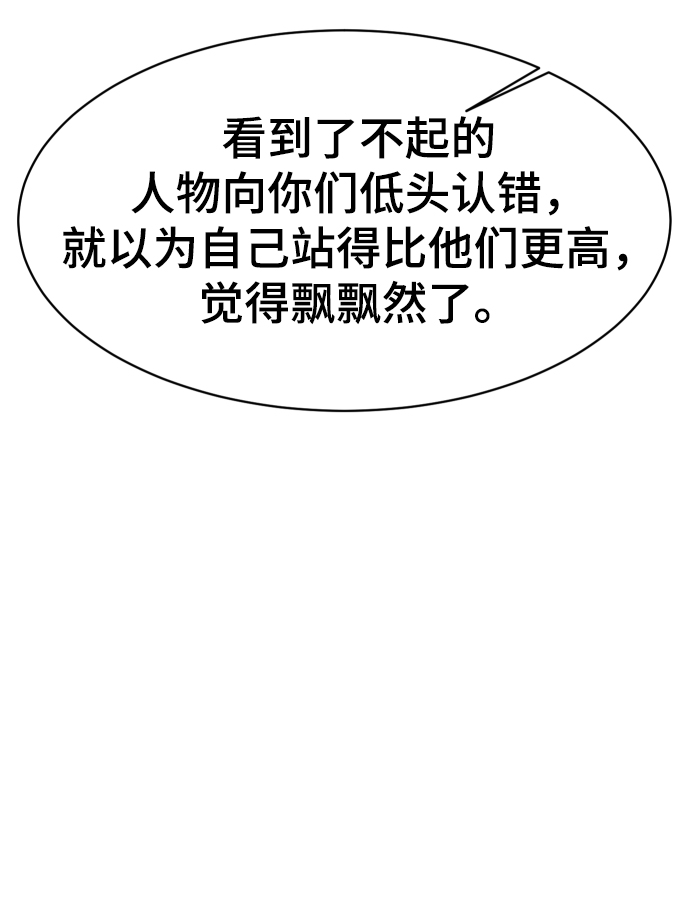 第57话30