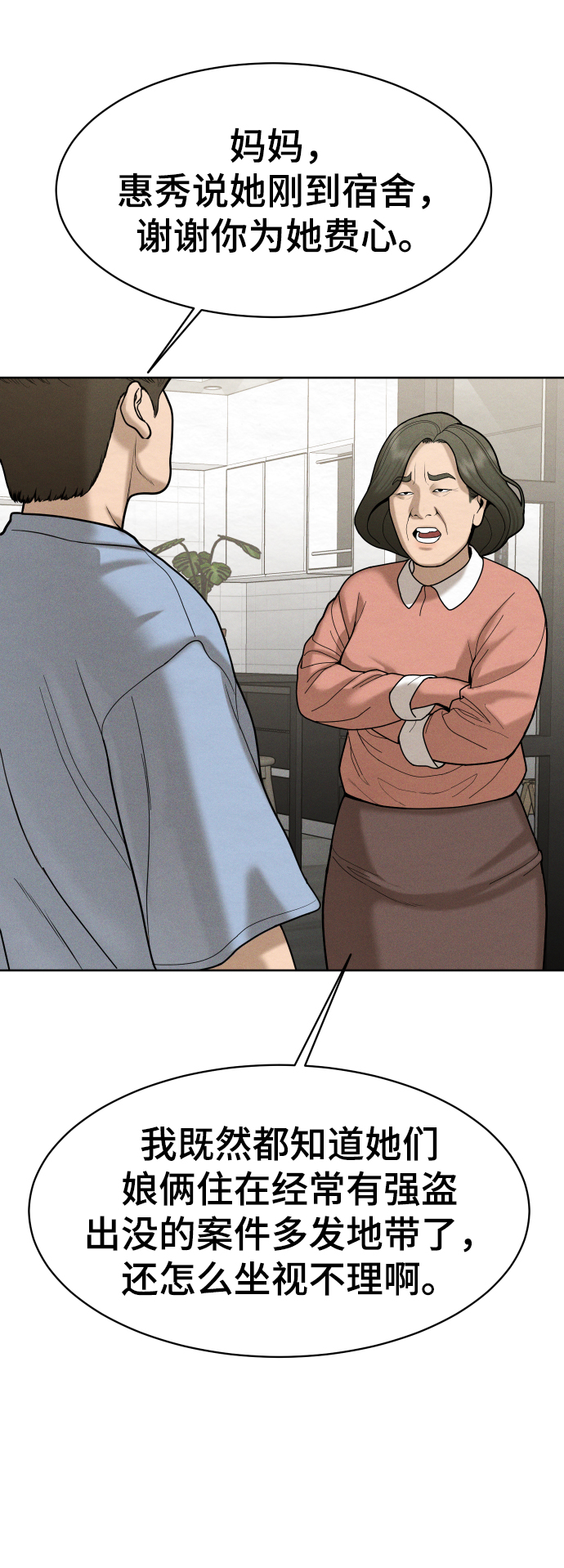 第52话25