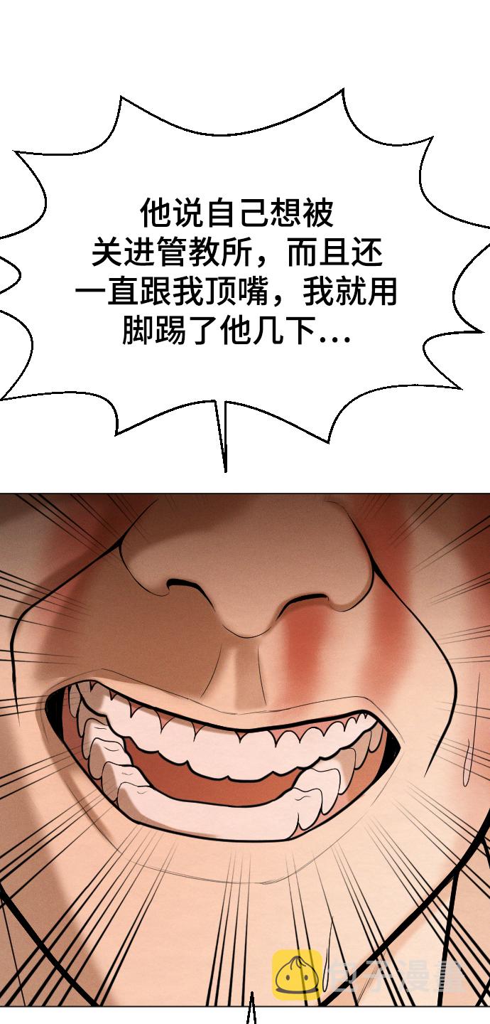 第56话84