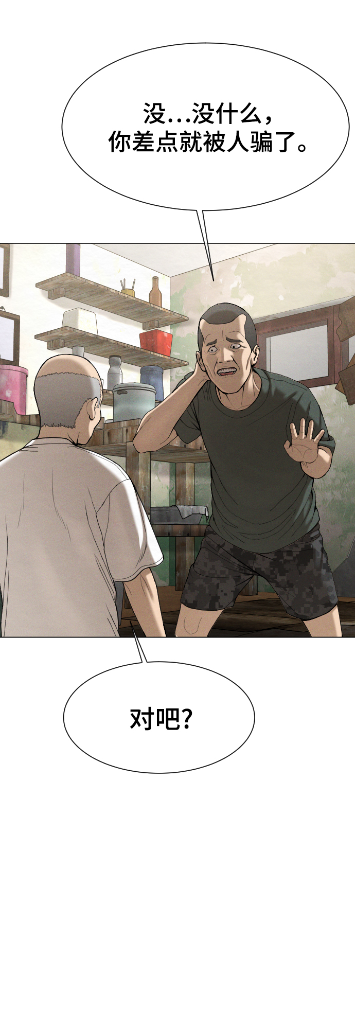 第54话61