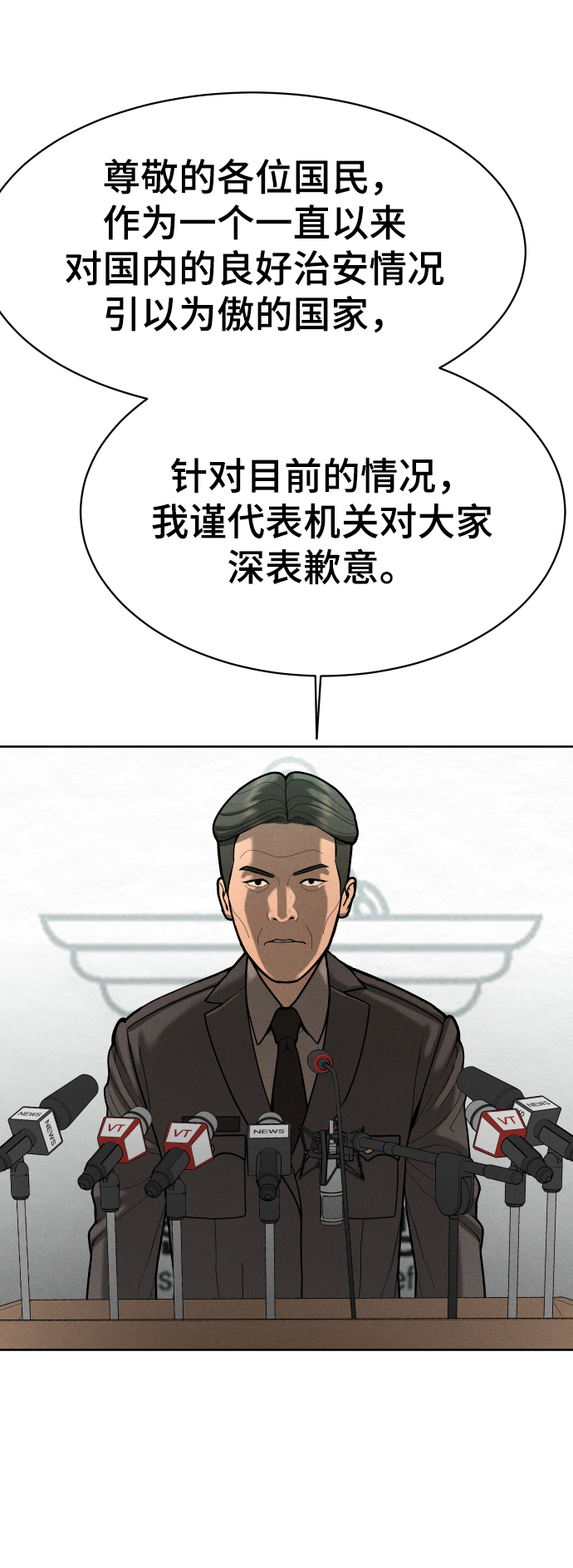 第52话31