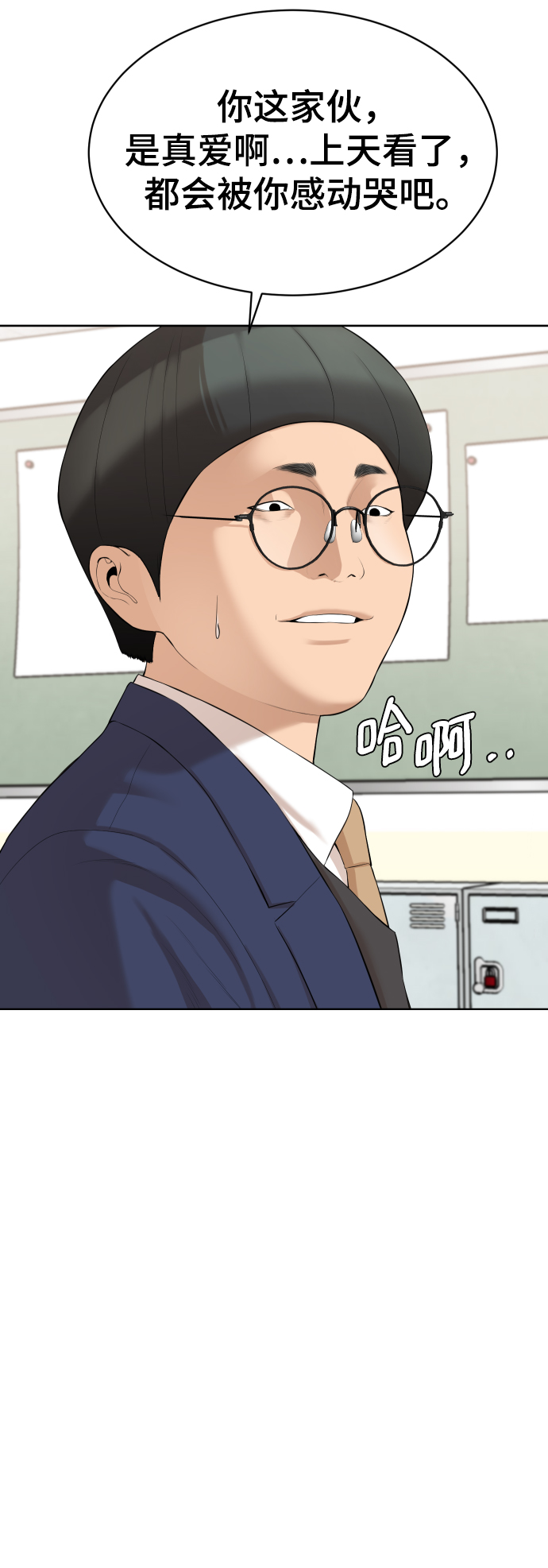 第16话8
