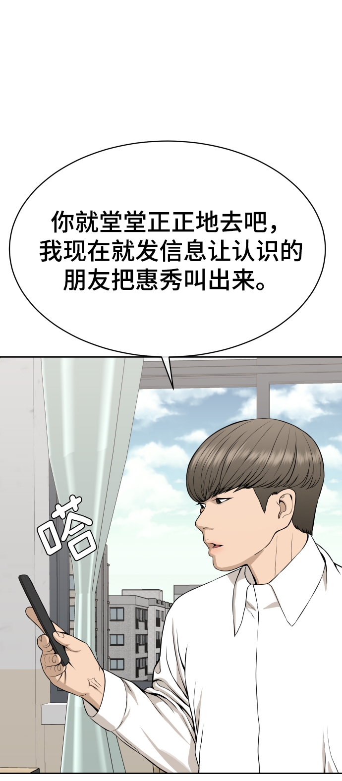 第19话44