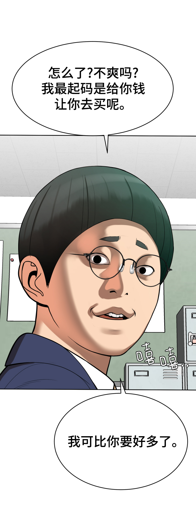 第5话31
