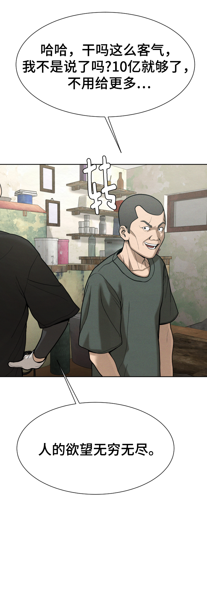 第54话88