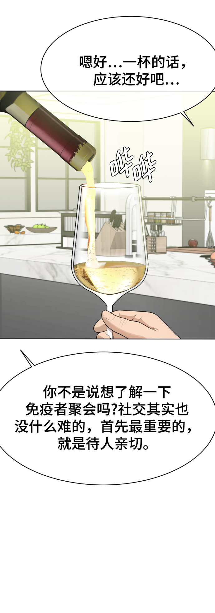 第24话73