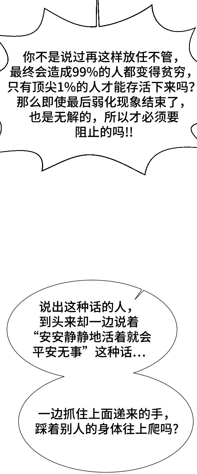 第49话34