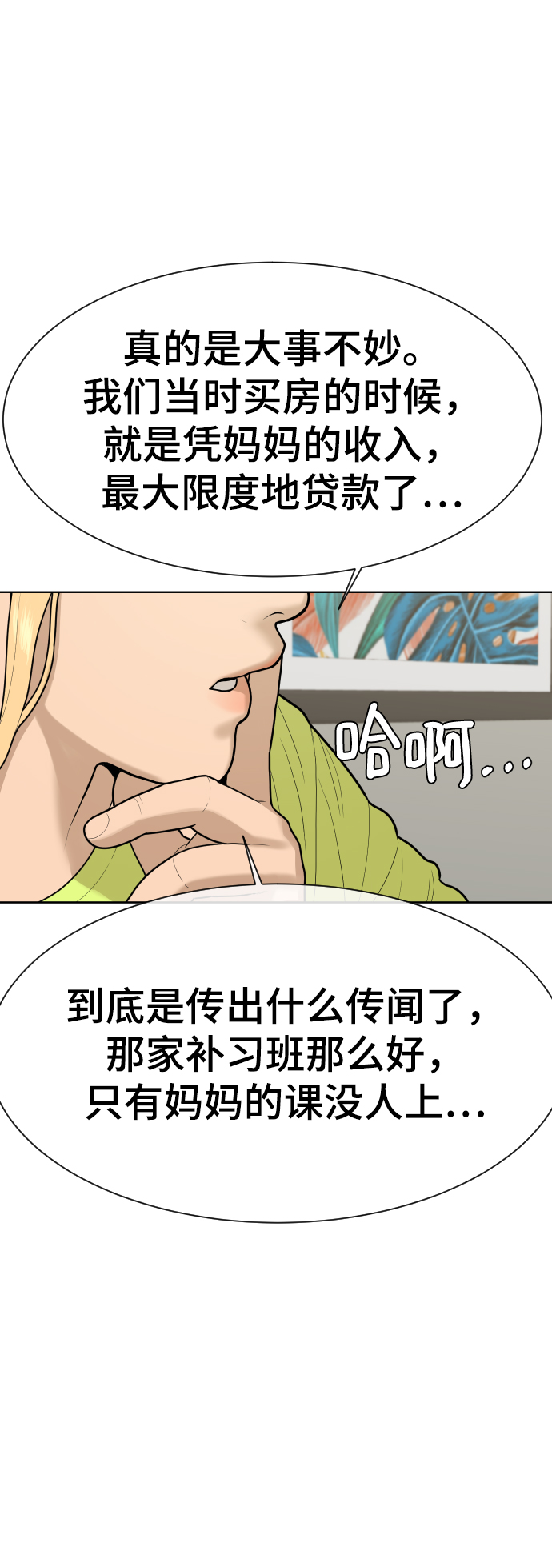 第29话25