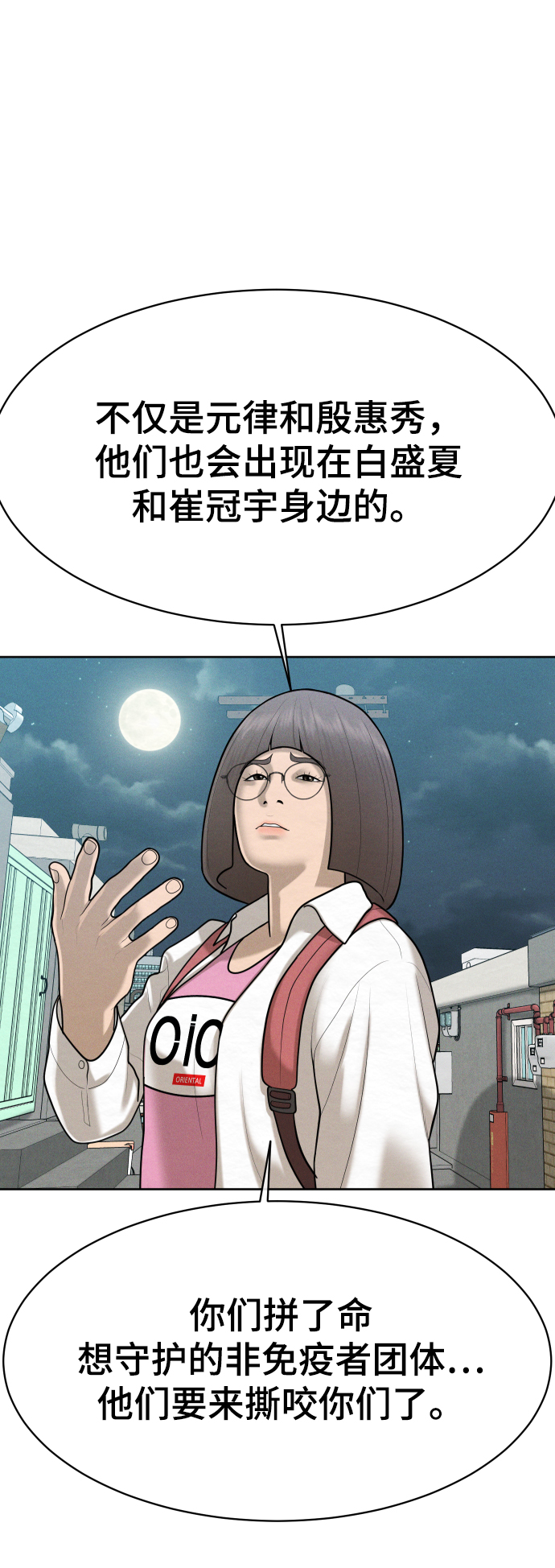 第46话88