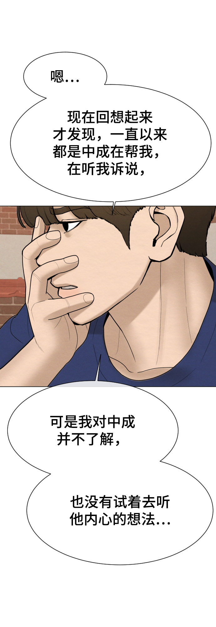 第38话28