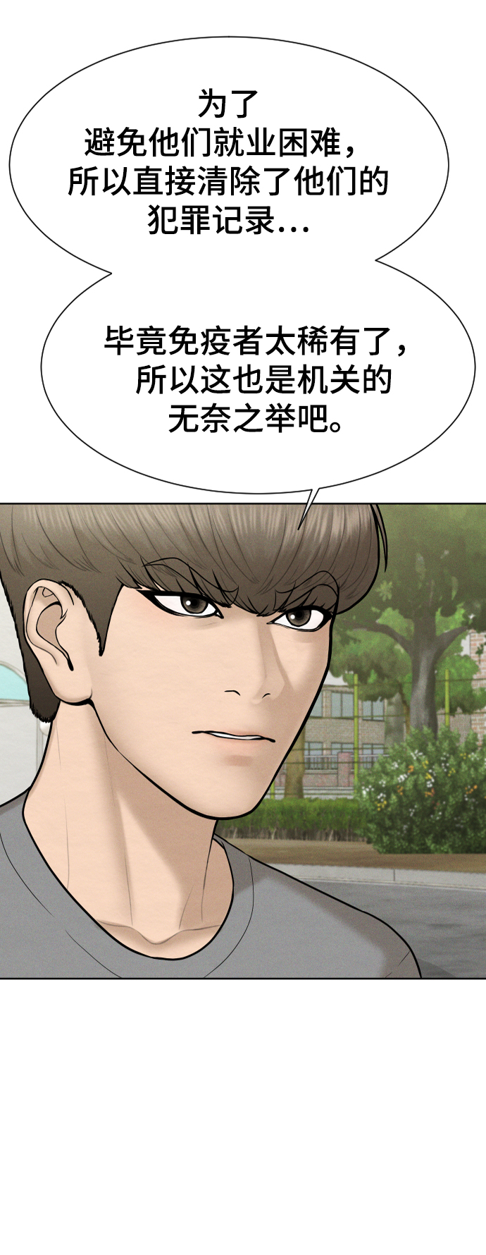 第32话43