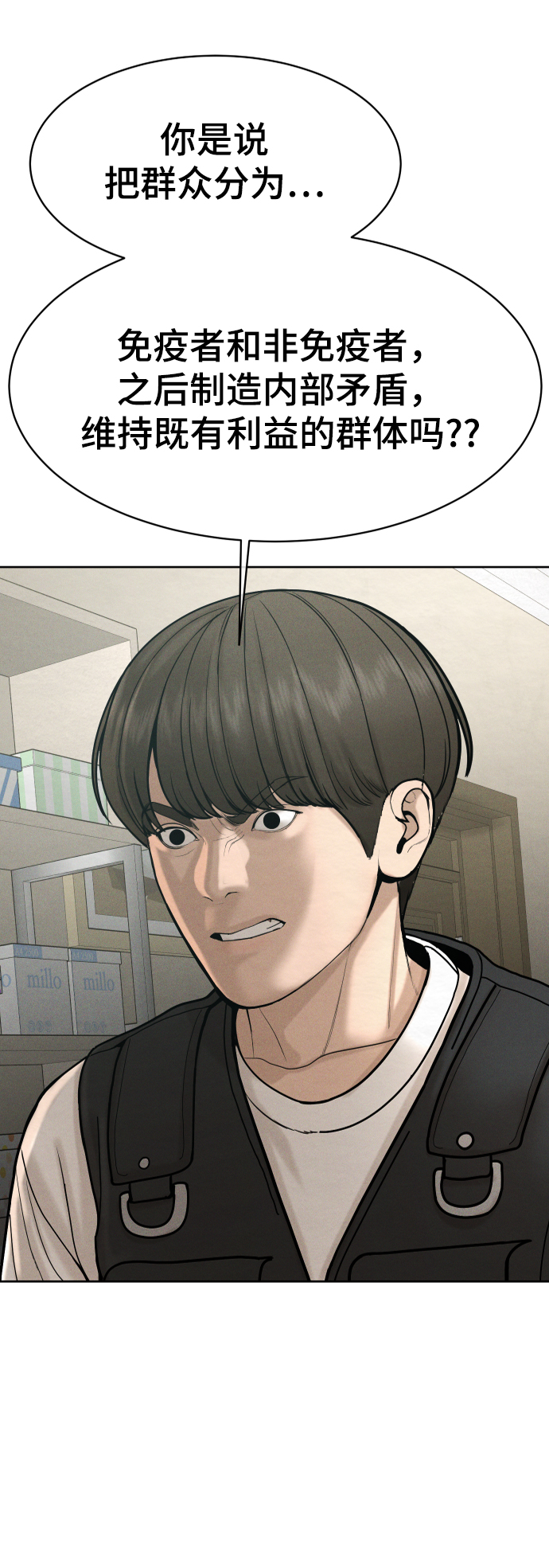第58话93