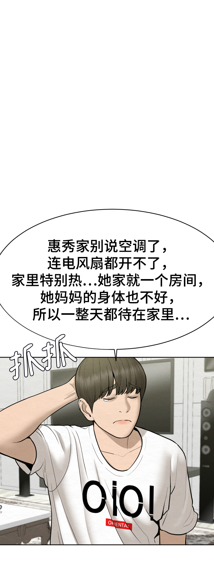 第28话6