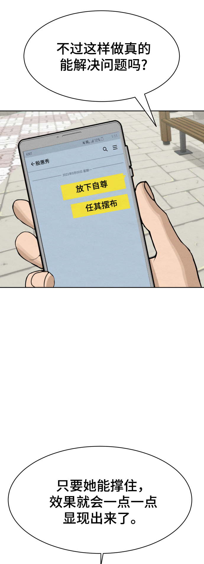 第22话74