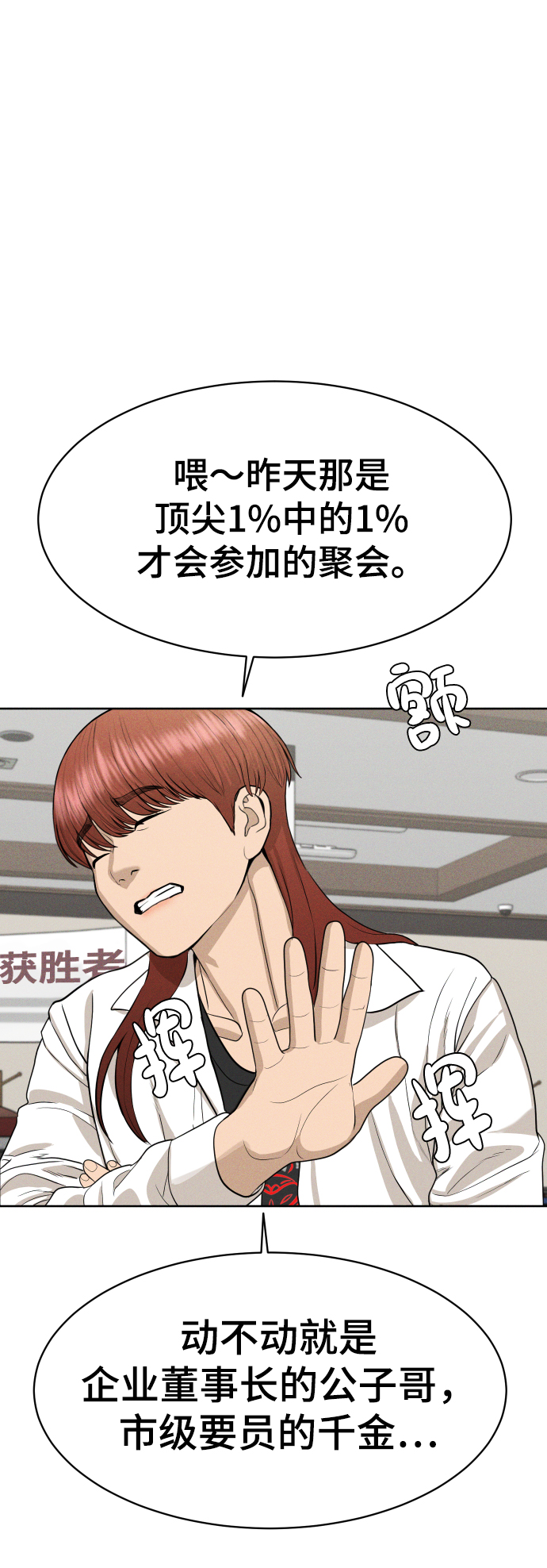 第21话70