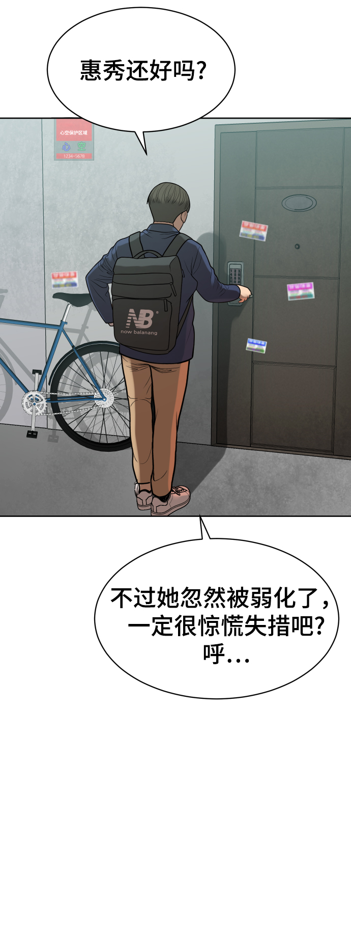 第4话87