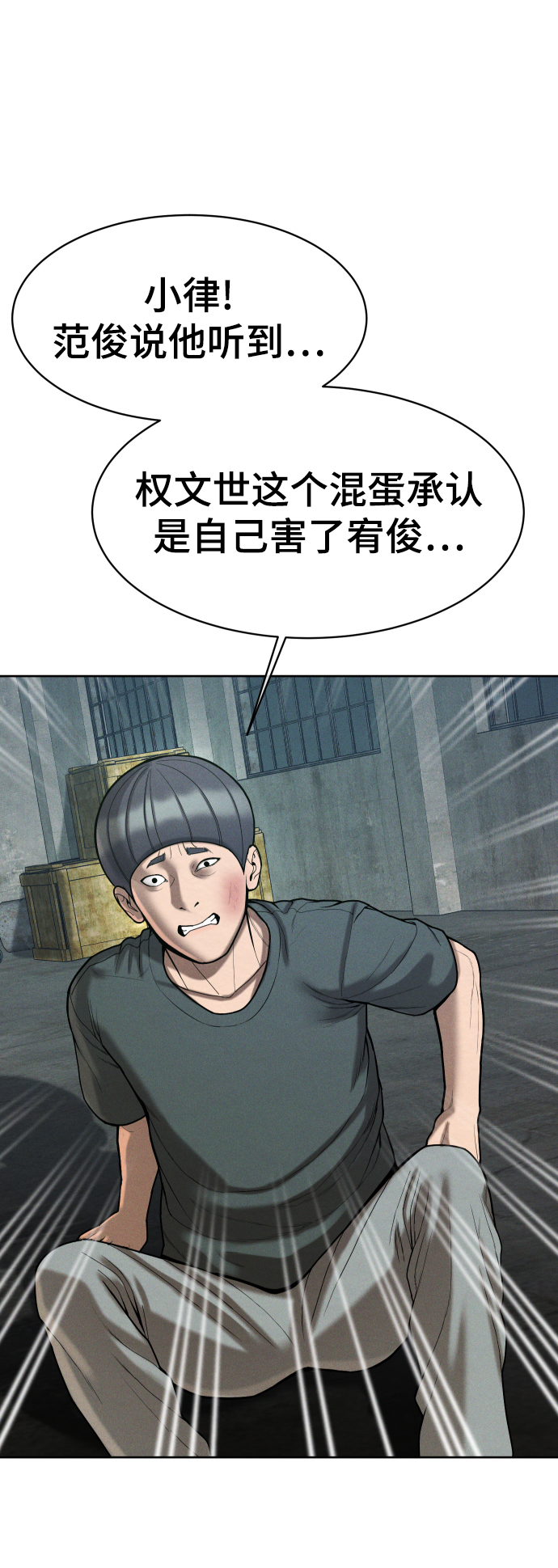 第57话37