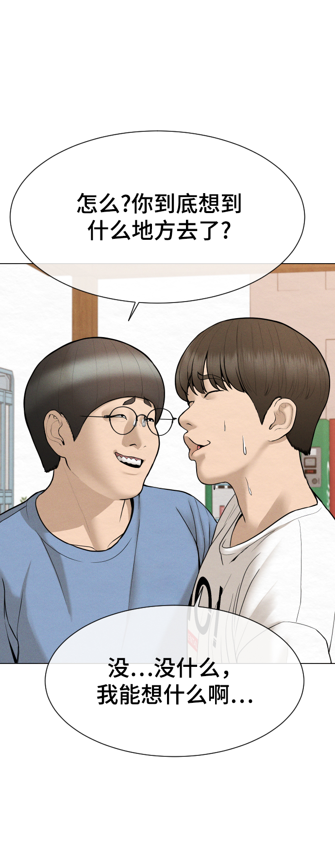 第28话23