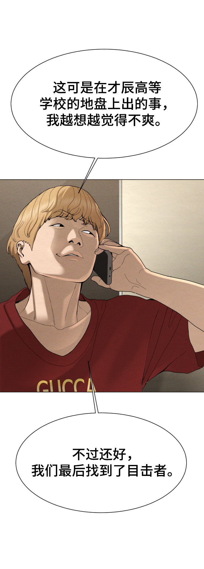 第54话19