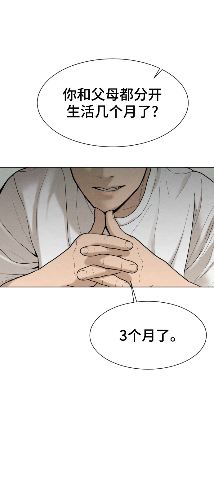 第38话37