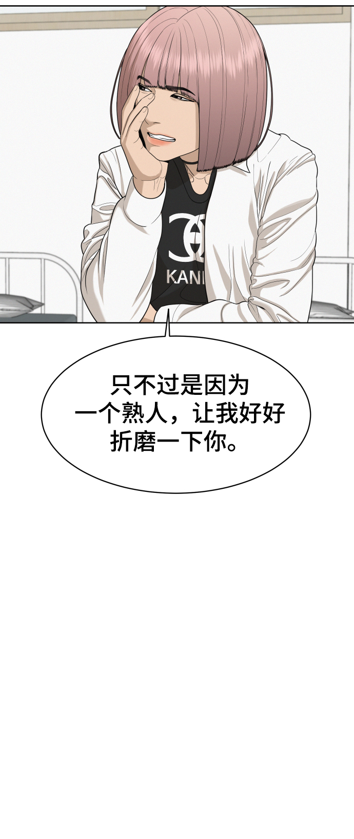 第23话7