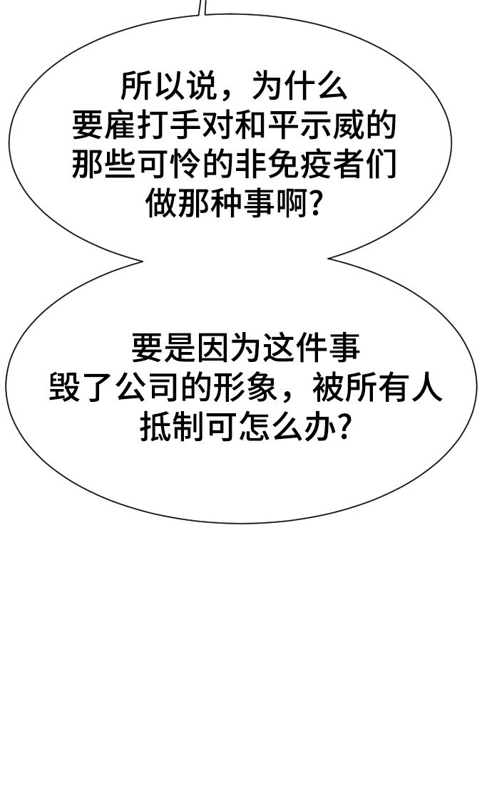 第48话88
