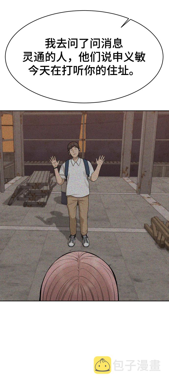 第39话4