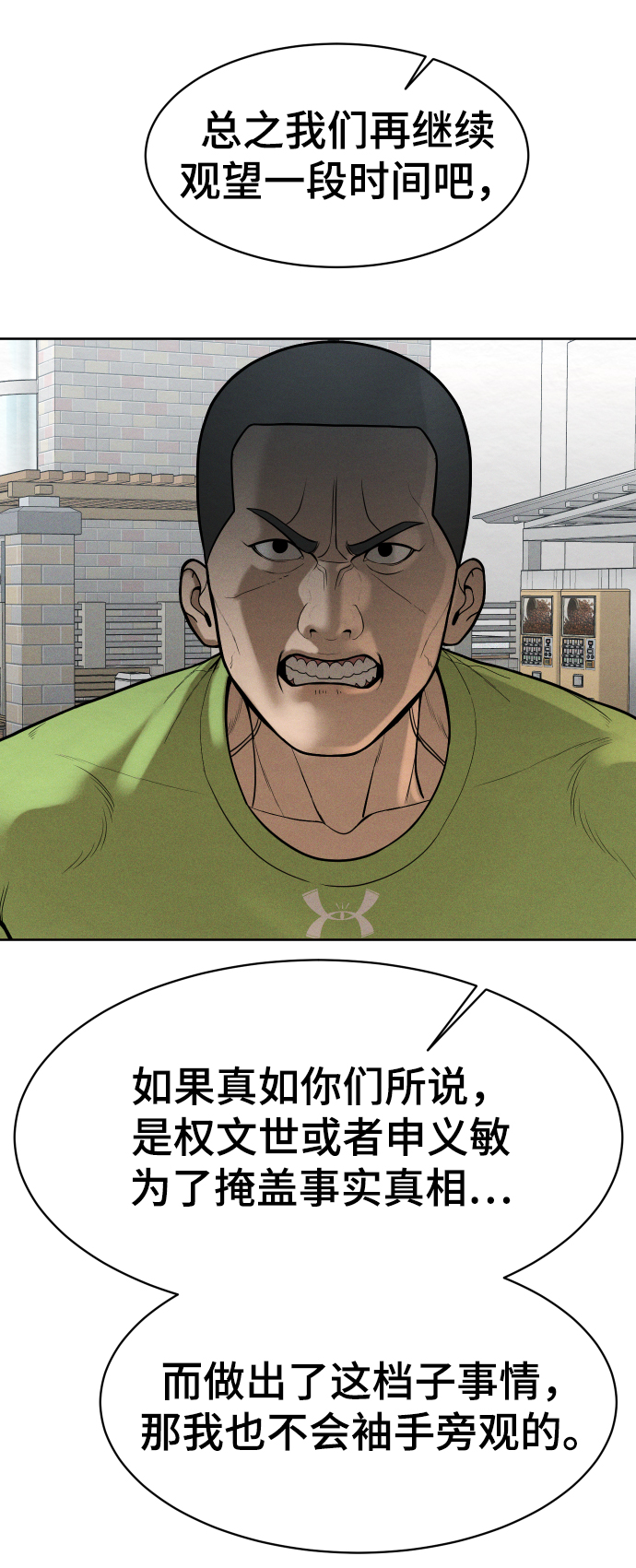 第55话31