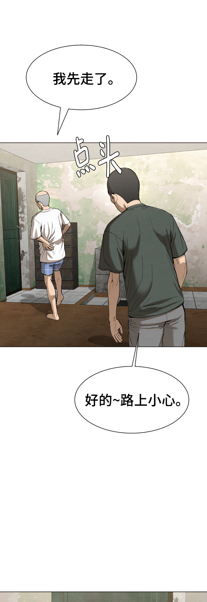 第54话63
