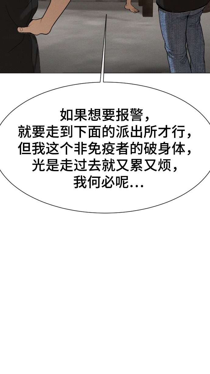 第54话29