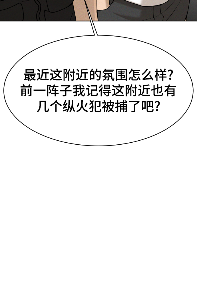 第52话73