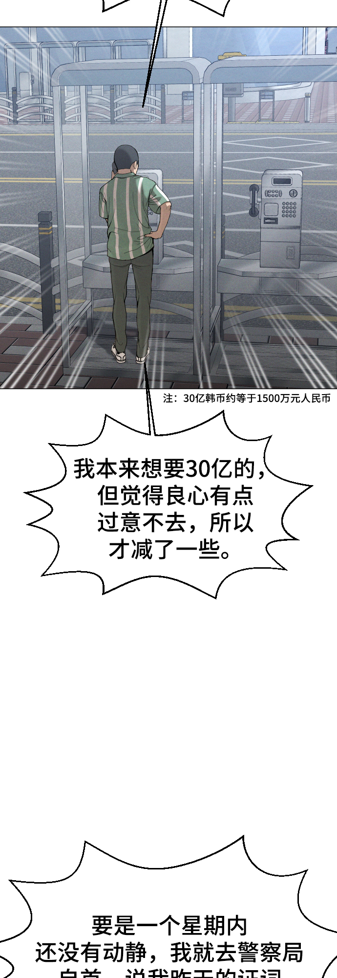 第54话70