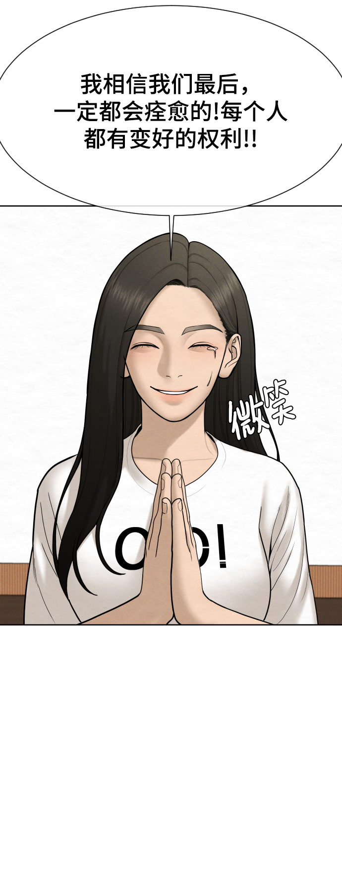 第34话8