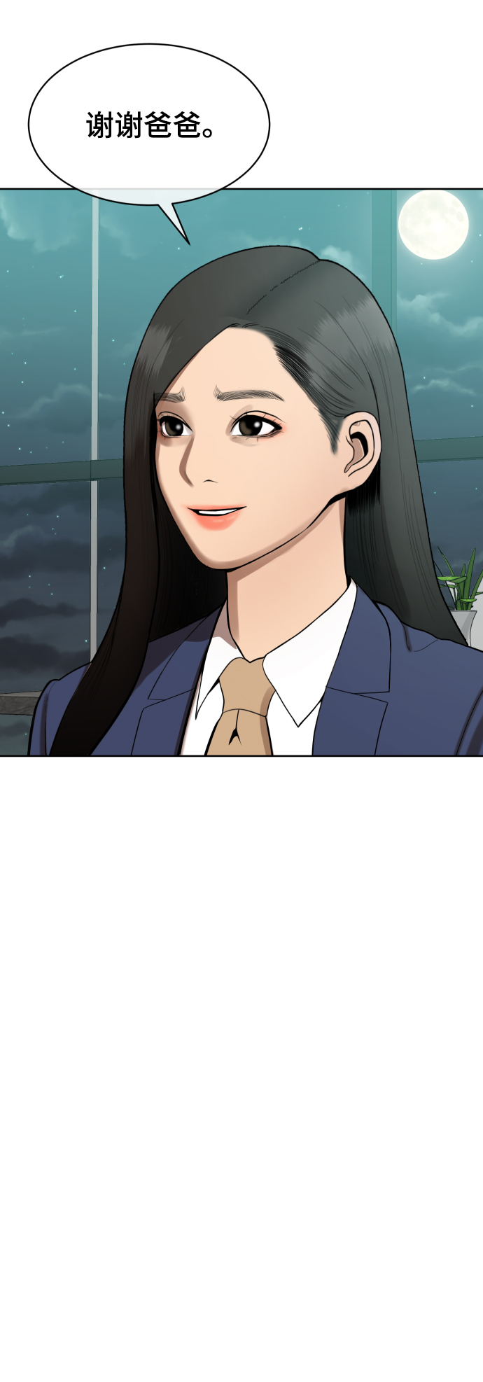 第2话4