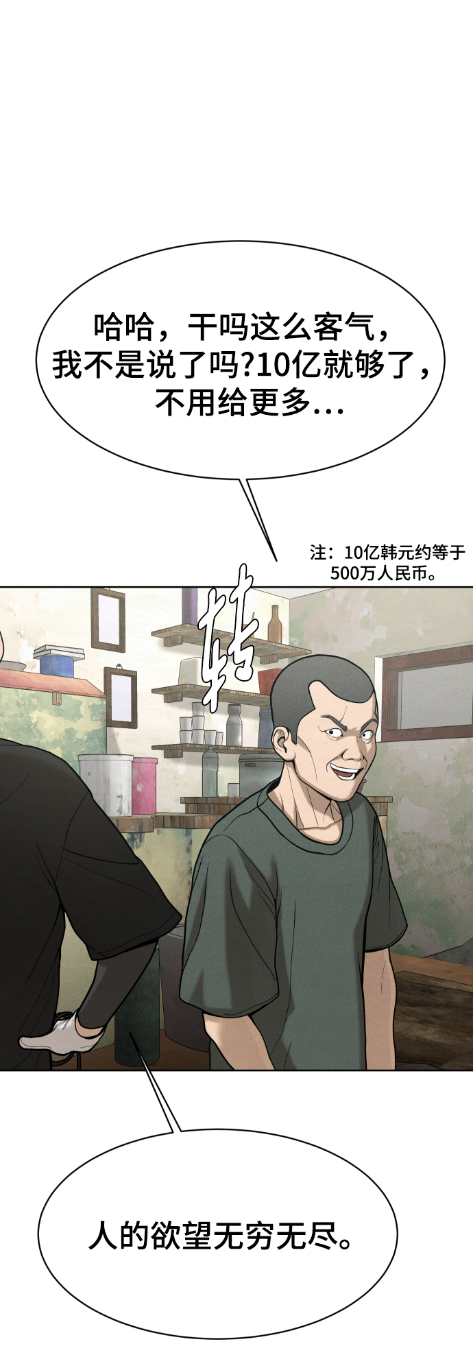 第55话2