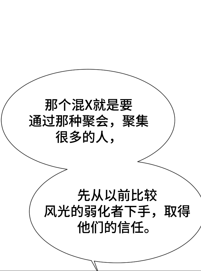 第34话77