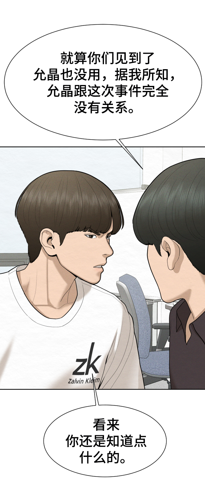 第48话67