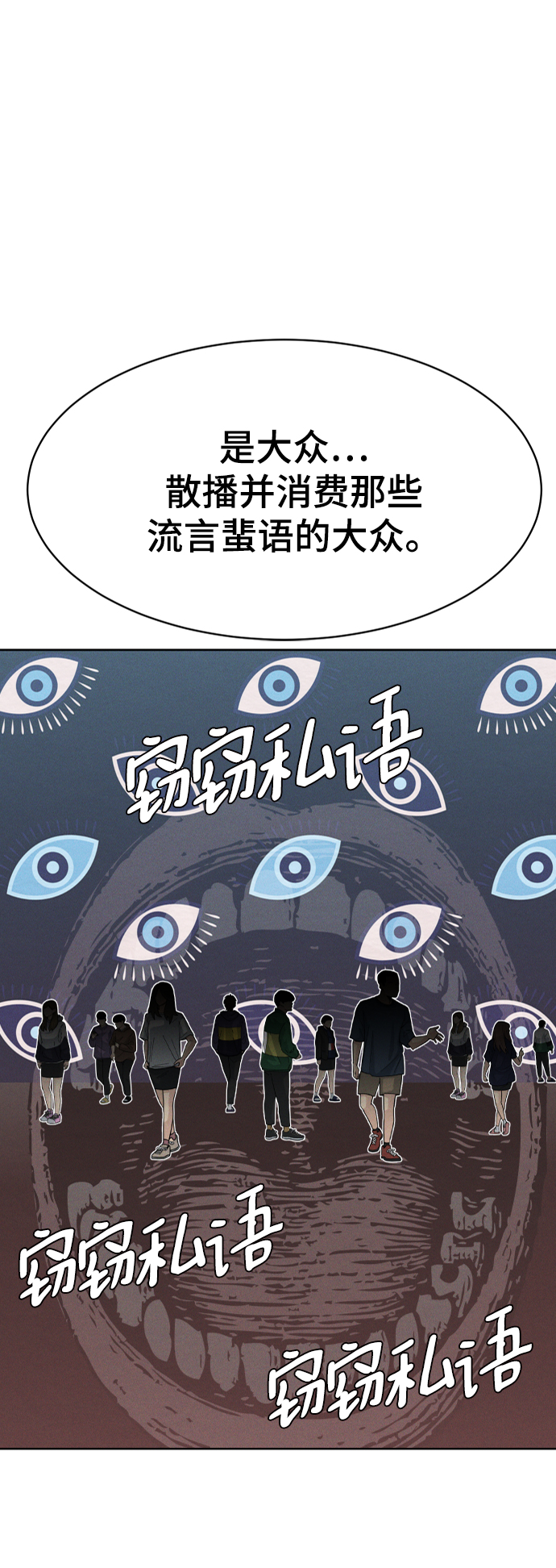 第46话54