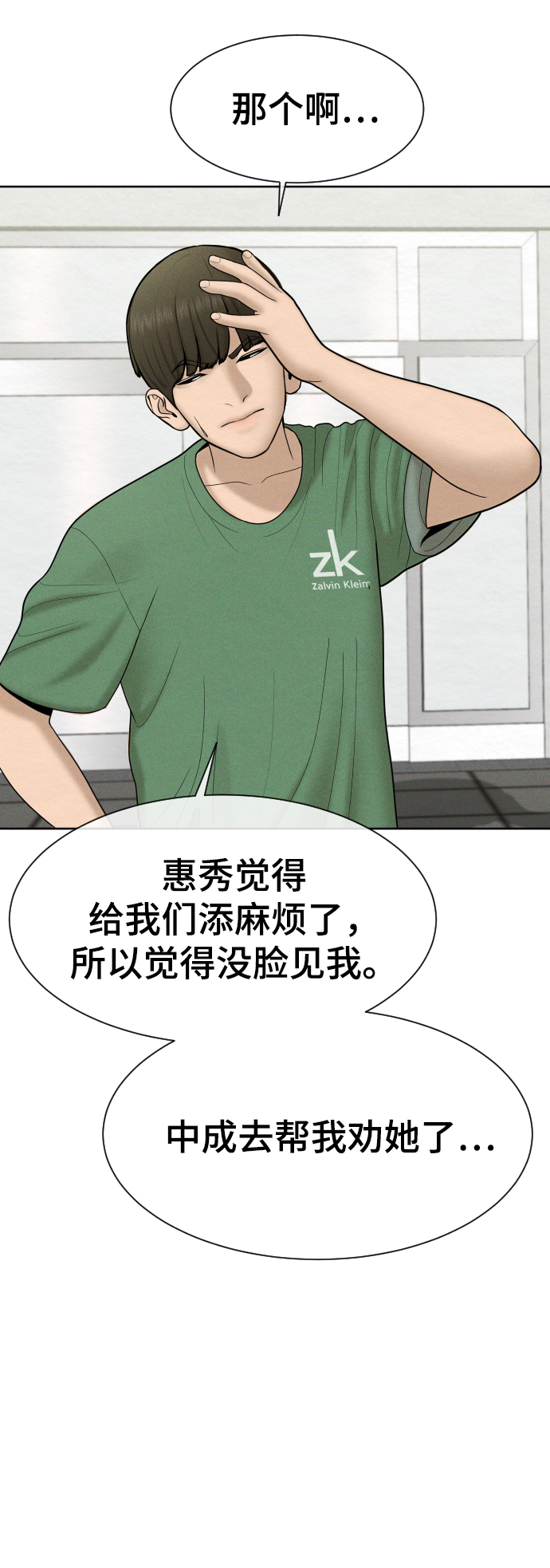 第36话29