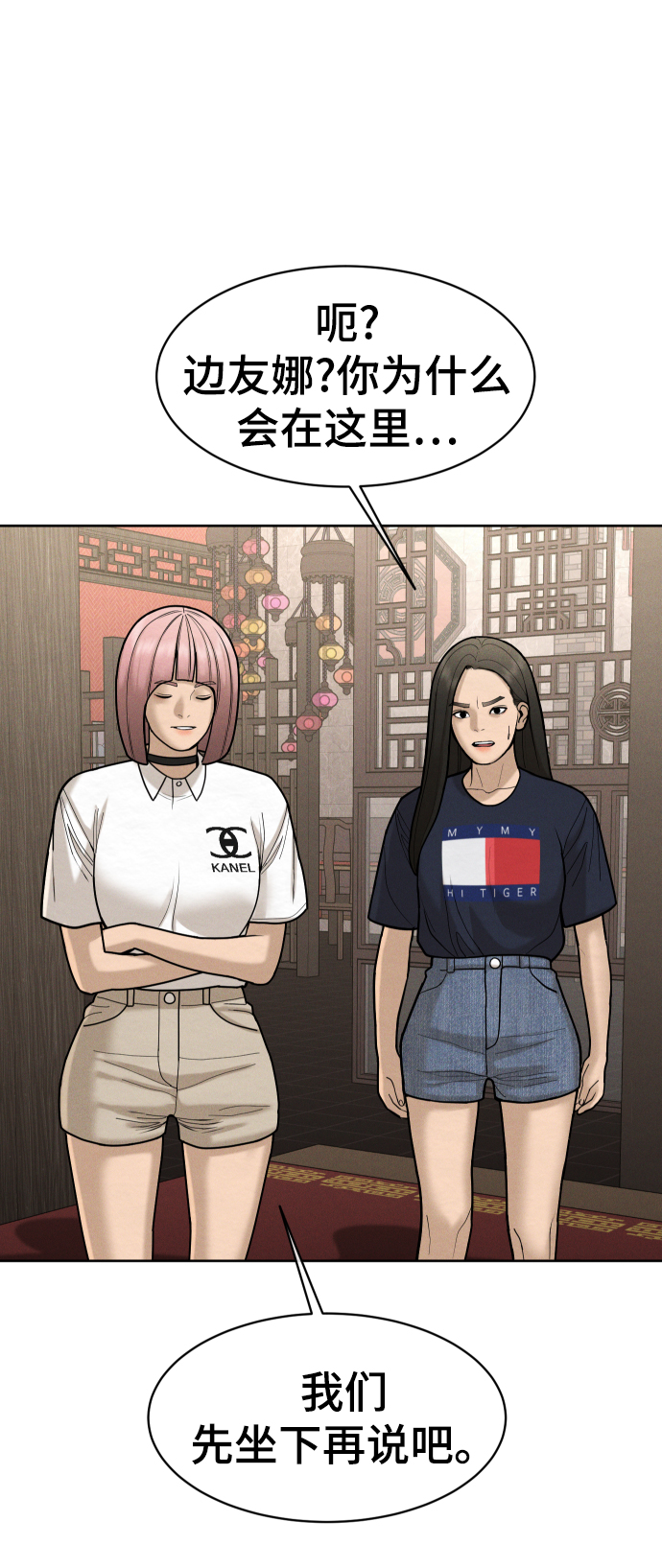 第51话99