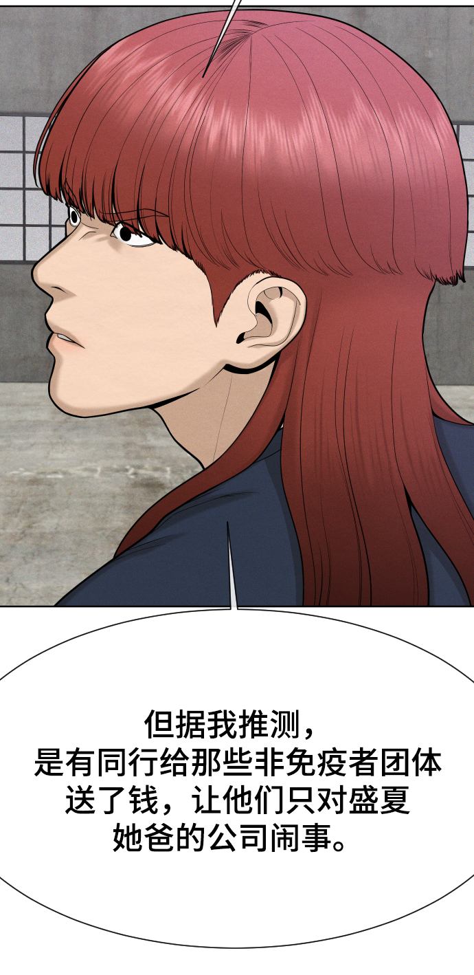 第48话39