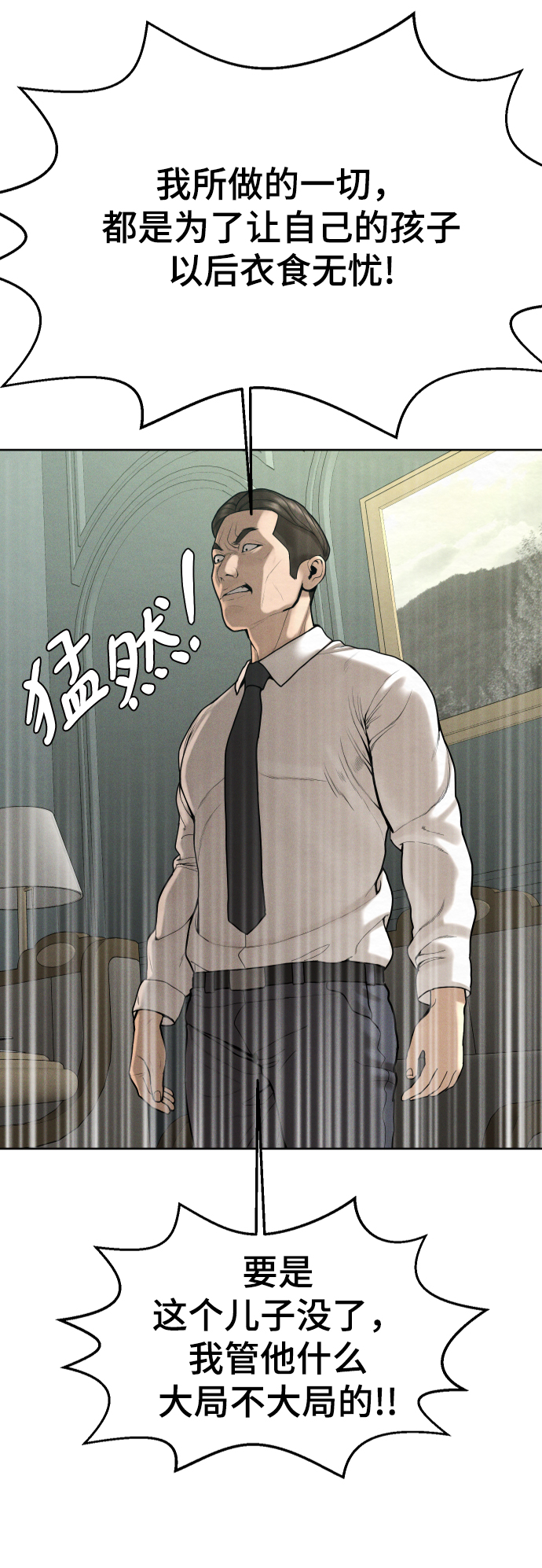 第58话37