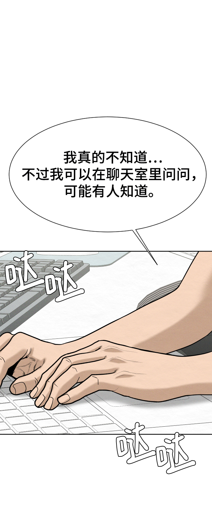 第48话73