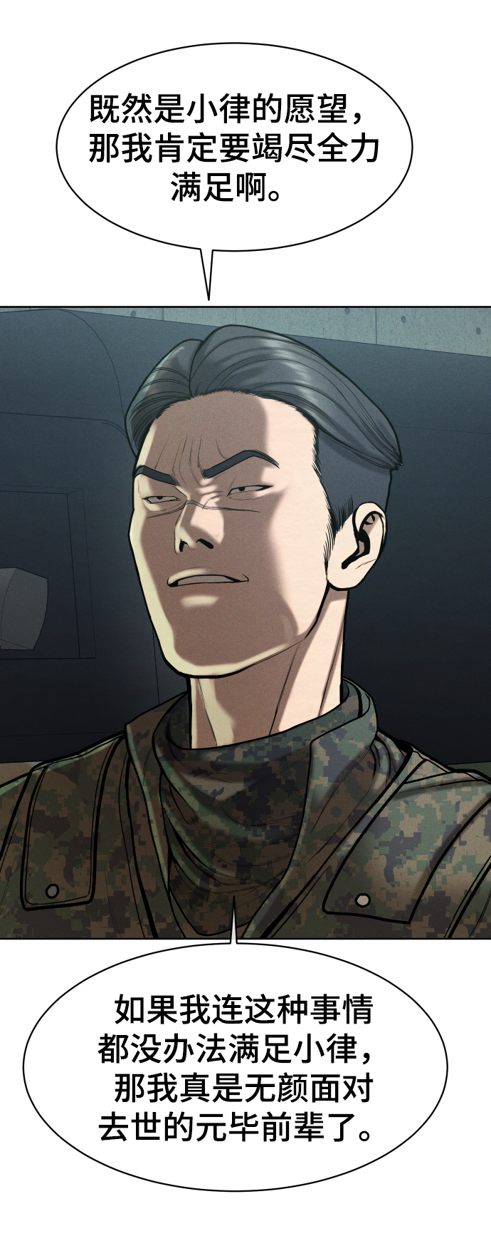 第57话78