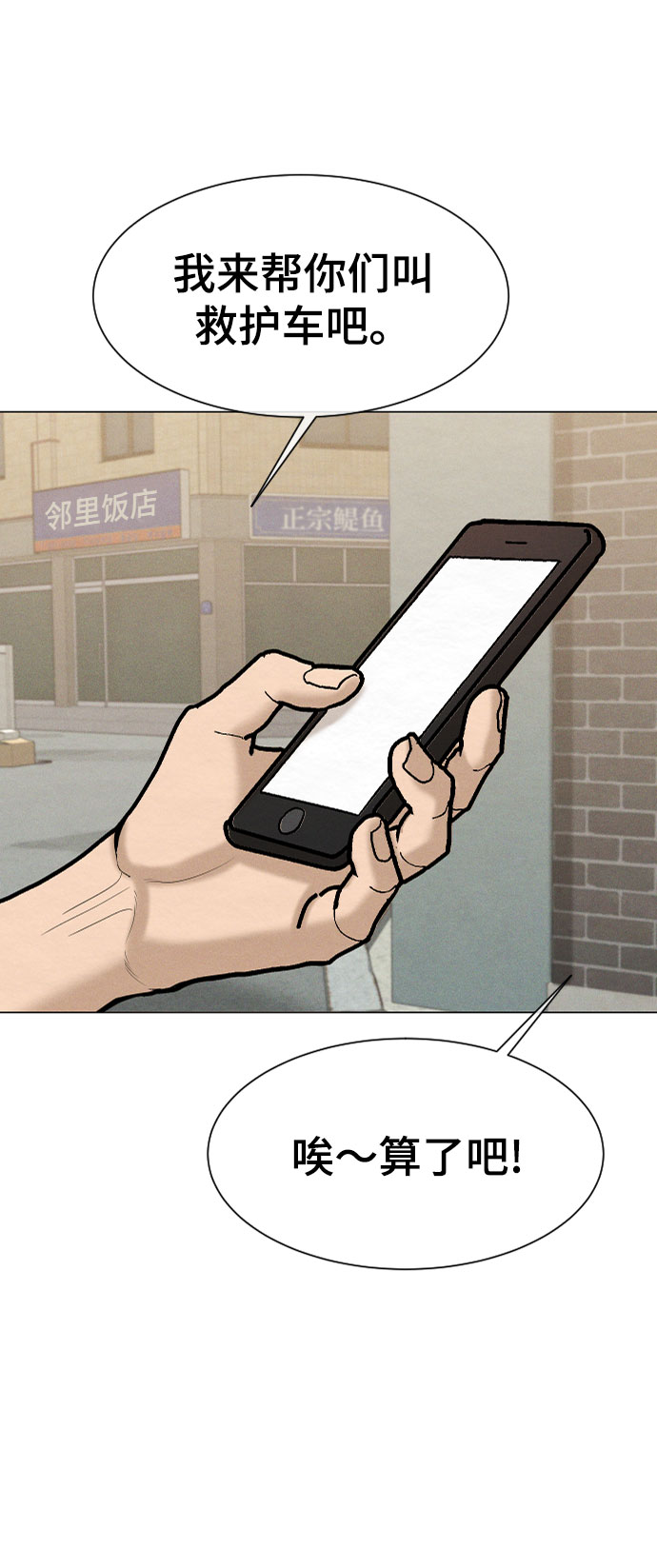 第43话11