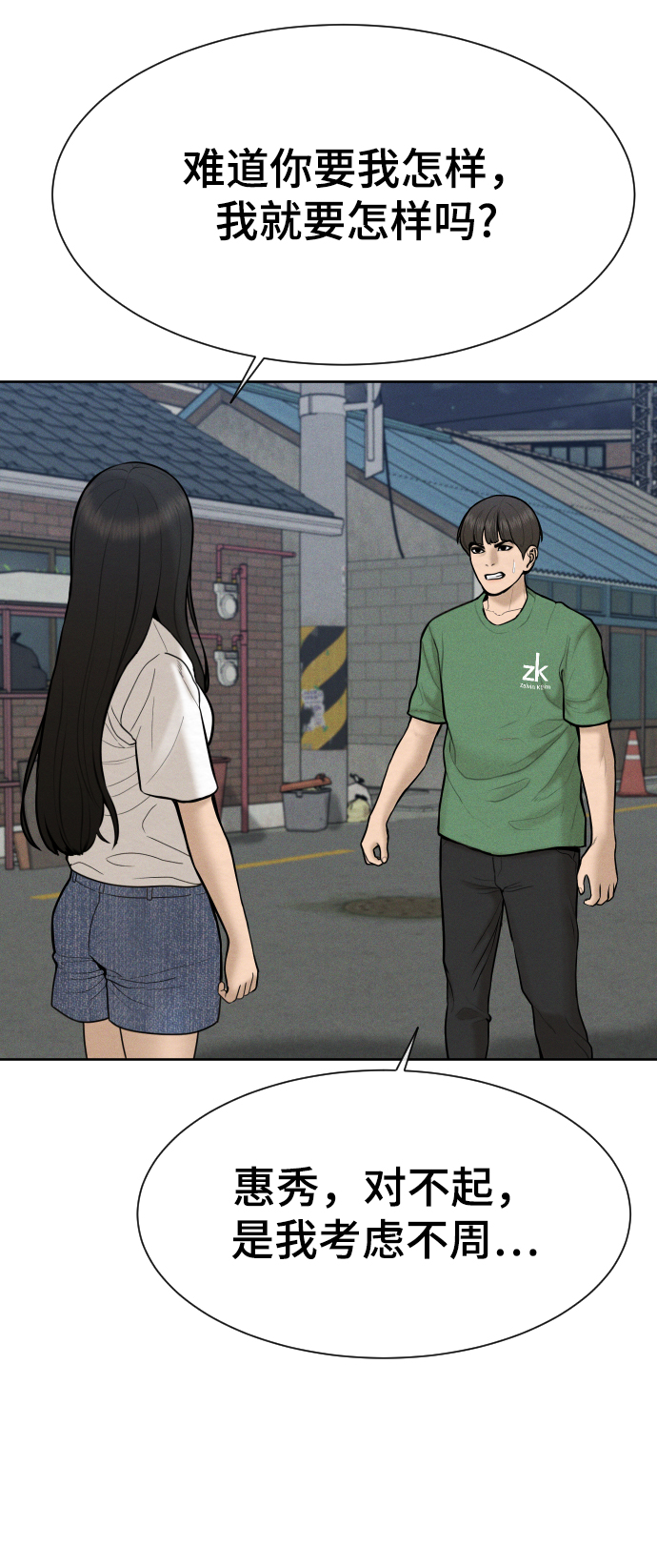 第34话52