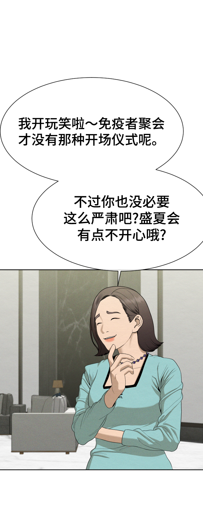 第25话3