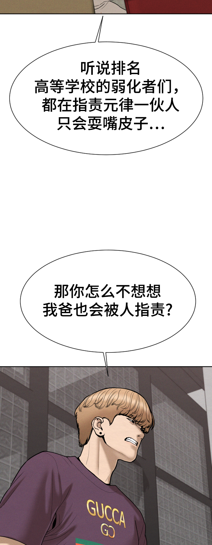 第42话76