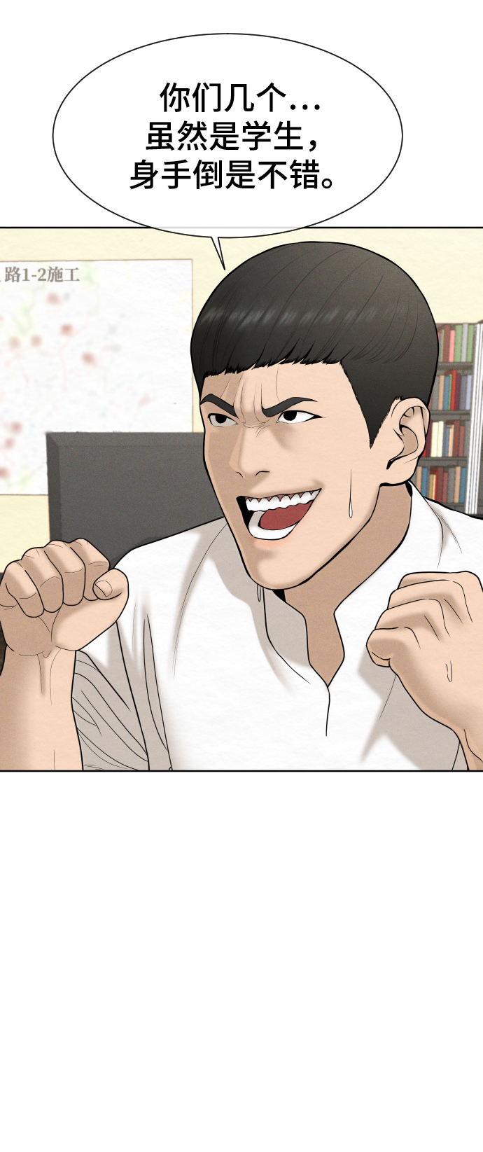 第36话4