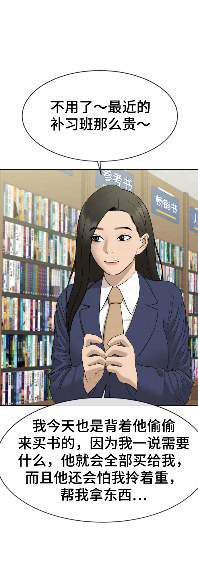 第26话36